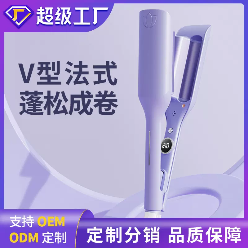 深U蛋卷波浪头发夹器卷发棒负离子不伤发蛋卷水波纹深V蛋卷夹发棒