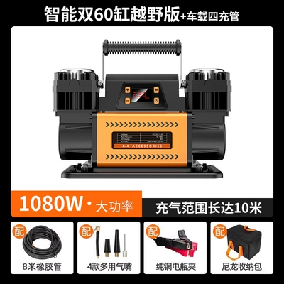 Vehicle-Mounted Air Pump Double-Cylinder High-Pressure Hava nasosu