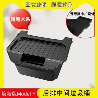 Suitable for the Updated Version of Tesla Model Y Armrest Box, Central Control Rear Storage Box, Storage Box, Car-Mounted Trash Can Wholesale (Car storage bag/box) - new-model-y-rear-storage-box-with-lid-velcro
