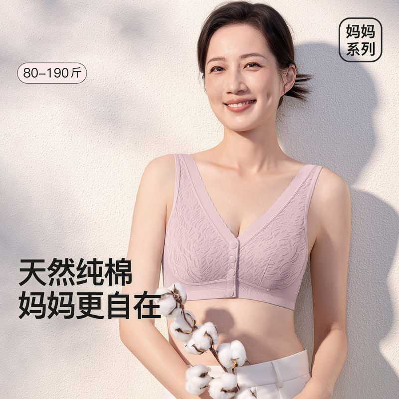 Mother's Cotton Underwear, Comfortable, Gathers and Supports Side Breasts, Prevents Sagging, Fixed Cup, No Underwire, Front Buckle Bra for Middle-Aged and Elderly Women