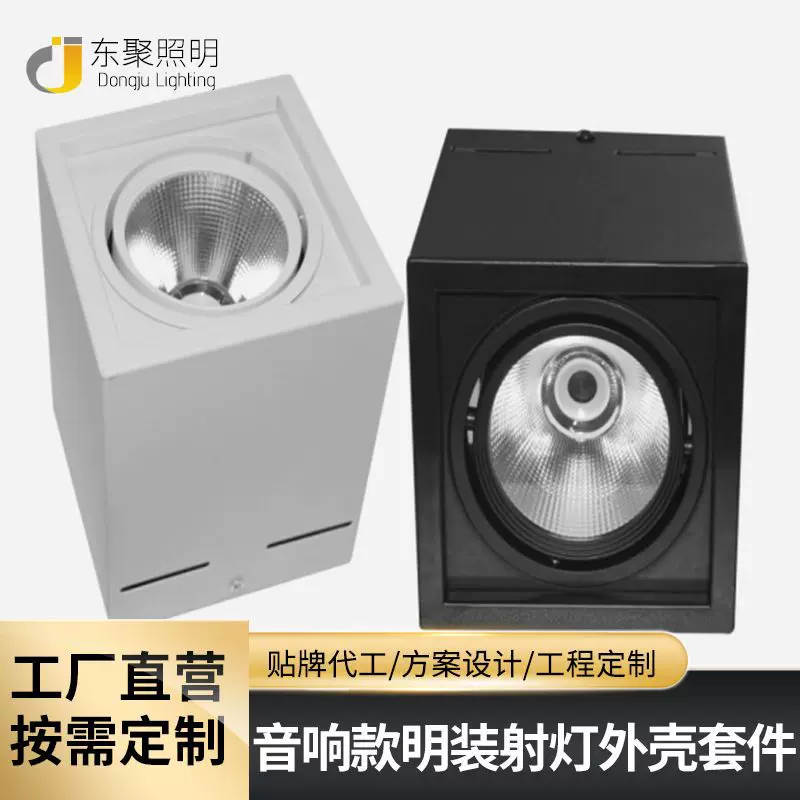 明装方形射灯外壳 无主灯防眩四头单头外壳 商铺过道斗胆灯套件