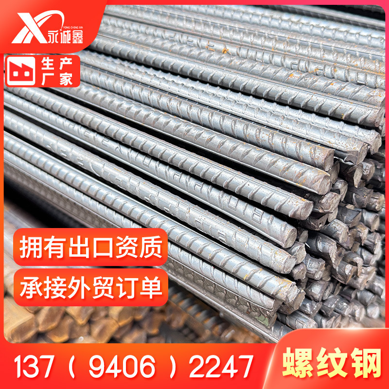 Hrb400E Threaded Steel Rebar, Construction Steel for Rural Housing, American Standard Astm A615 Grade60 Hrb400E Threaded Steel Rebar, Construction Steel for Rural Housing, American Standard Astm A615 Grade60
