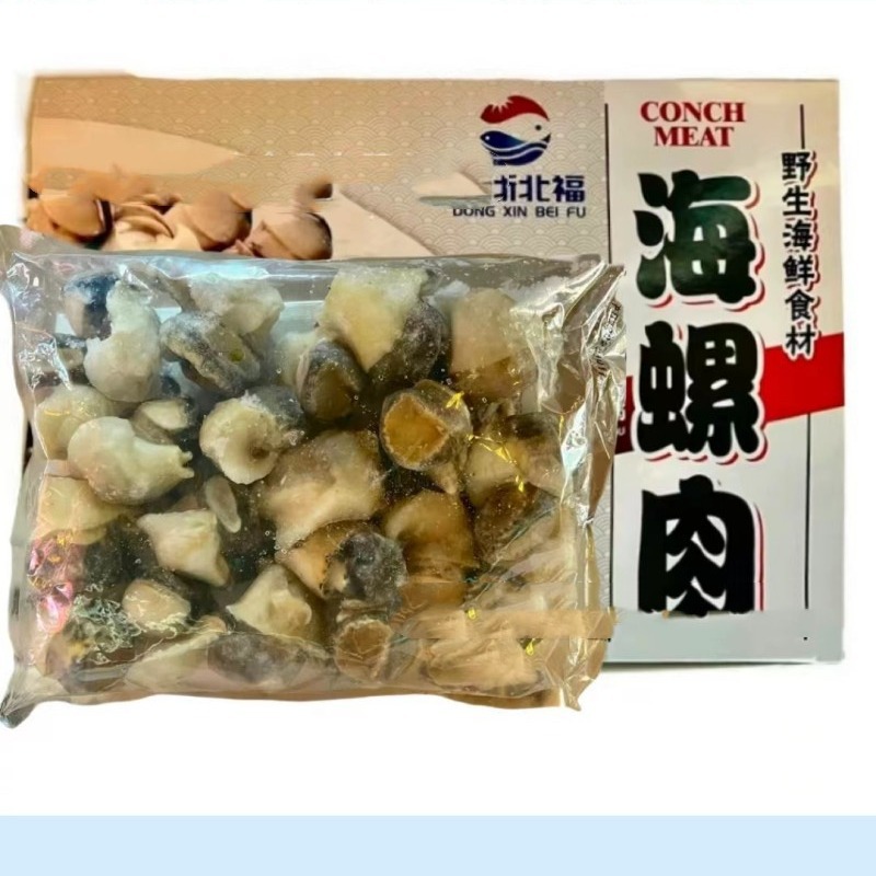 海螺肉2斤10盒/箱 炖汤小抄螺肉半成品 速冻螺肉 商用酒店 大排档