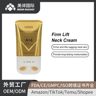 ���^���R�d��ƷOEM��ӱ����i˪�o�������i˪Neck Firming Cream