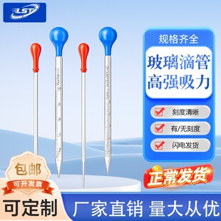 �z�^�ι� ���ܵιܲ�����Һ�� 1ml 2ml 3ml 5ml 10ml 20cm�S��