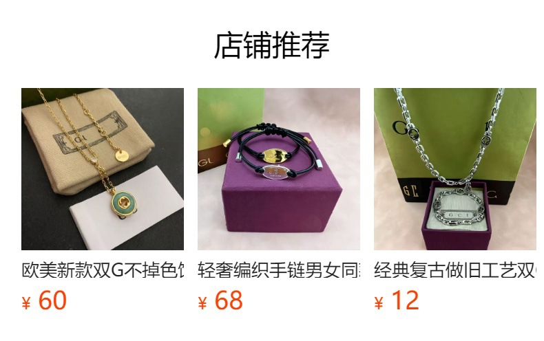 预览状态下无法点击,发布后,可点击跳转到对应的商品页面
