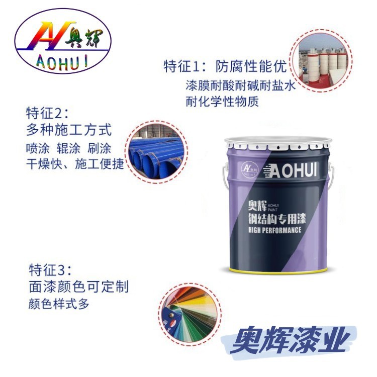 过氯乙烯防腐底漆 化工金属管道墙面漆防腐性好 耐酸碱耐潮湿耐化