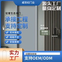实木复合门室内生态免漆碳晶门套装木门酒店房间门木门wpc木塑门