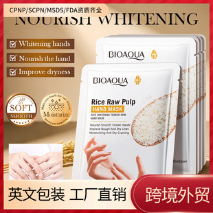 Full English Bioaoua Rice Puree Whitening and Rejuvenating Hand Mask Hydrating Whitening Exfoliating Hand Mask Export Cross-Border