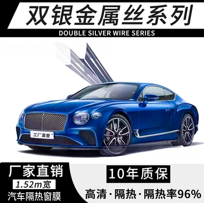 Car heat insulation film, double silver metallic thread solar film, high heat insulation, diamond 3mil explosion-proof safety film, car solar film