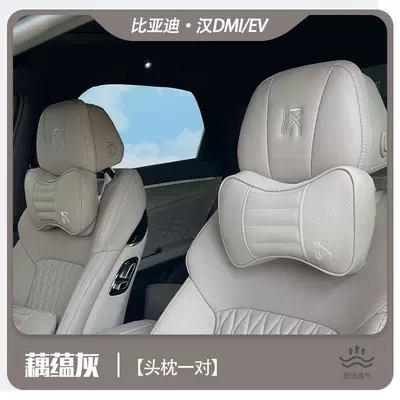 Suitable for BYD Han dmi/ev special Headrest - han-a-pair-of-lotus-gray-headrests