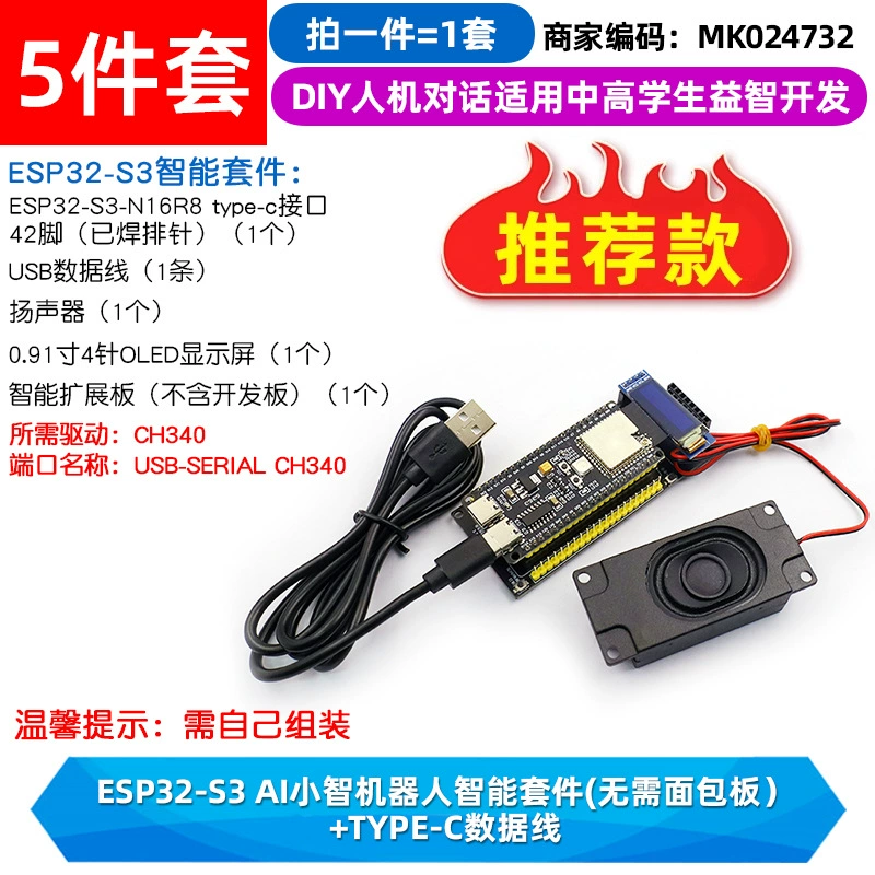 Разработка ESP32-S3-DevKitC-1 плата развития N16R8 C3 ai Xiaozhi робот сборка esp32s3