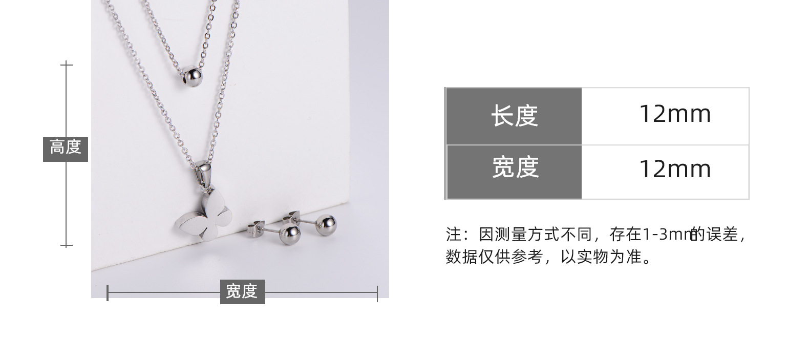 wholesale jewelry round bead butterfly pendant titanium steel necklace earrings set nihaojewelry