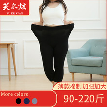 1036春秋女士高腰胖mm加肥大码七分200斤薄款莫代尔打底裤