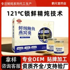 燕窝;其他滋补;参类滋补品