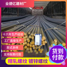 HRB400螺纹钢 PSB830精轧螺纹钢钢筋抗浮锚杆高强钢筋盘螺HTBR600