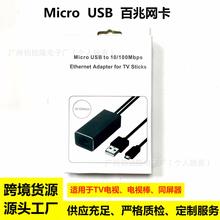 羳؛ԴmTV ҕ ͬ micro USB ׾W