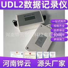 管道双通道UDL2杂散电流数据记录仪 自腐蚀试片极化试片数据检测