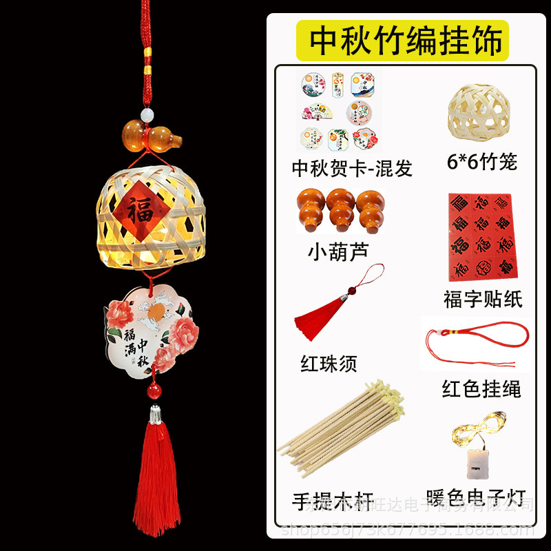 DIY復古風竹編み小提灯子供手提げ発光花灯屋外竹編みミニ中秋元宵提灯|undefined