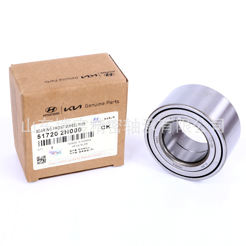 Car Wheel Hub Bearing 51720-02000 Is Suitable for Hyundai/Kia Front Wheels, Excluding Tax Car Wheel Hub Bearing 51720-02000 Is Suitable for Hyundai/Kia Front Wheels, Excluding Tax