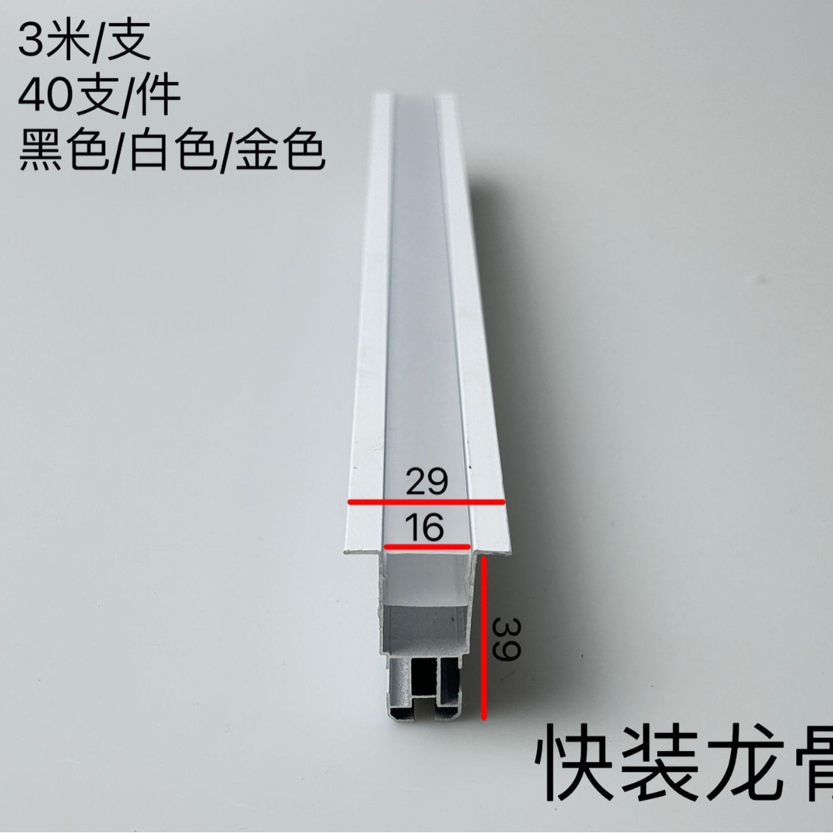 Techo de placa grande de panal de nido de abeja accesorios de quilla de montaje rápido tablero desnudo de panal de aluminio sin marco hueso principal material auxiliar de perfil de lámpara de quilla luminosa