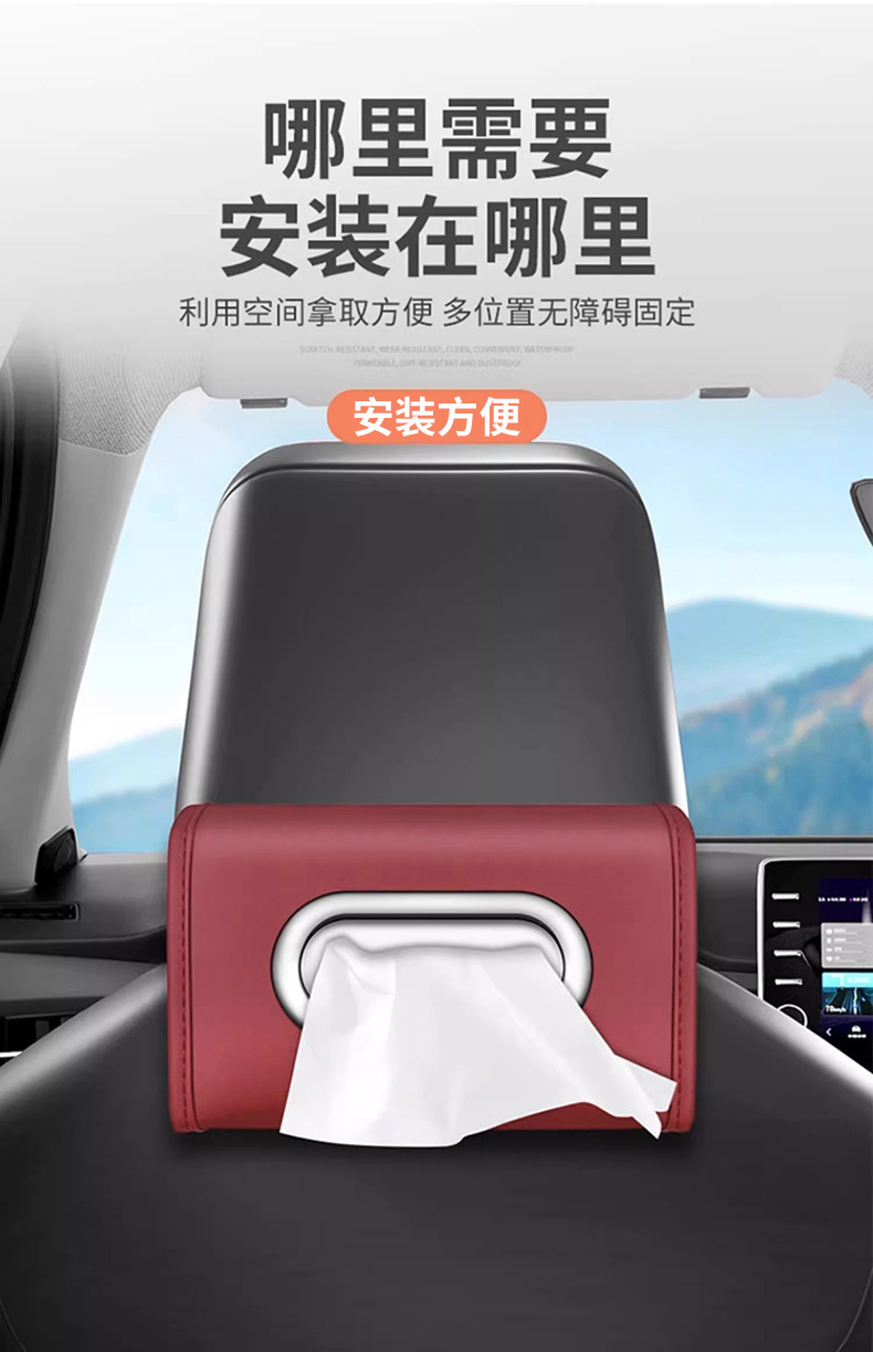 New Car-Specific Armrest Box Tissue Holder, In-Car Tissue Box, Car Seat Storage Tissue Hanging Bag Wholesale