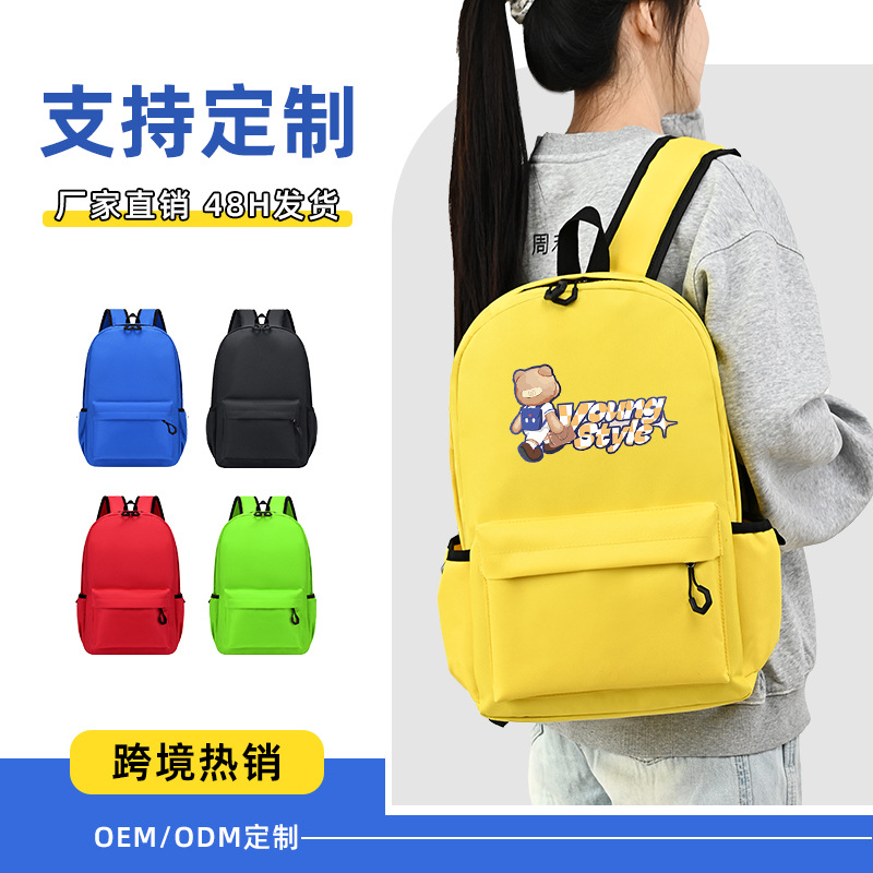 小学生书包印字logo初高中学生儿童公司商务礼品双肩背包气垫背带