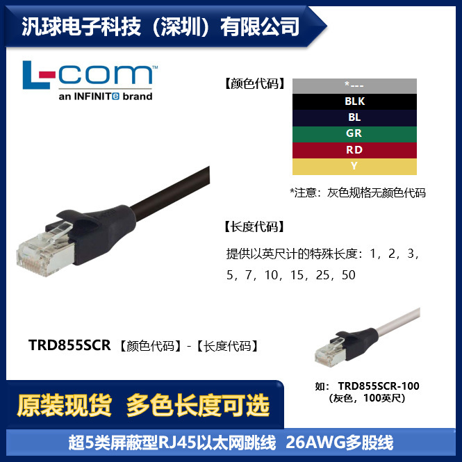 L-Com Trd855Scr Can Be Provided in Various Models. Category 5E Shielded Rj45 Ethernet Jumper in Stock