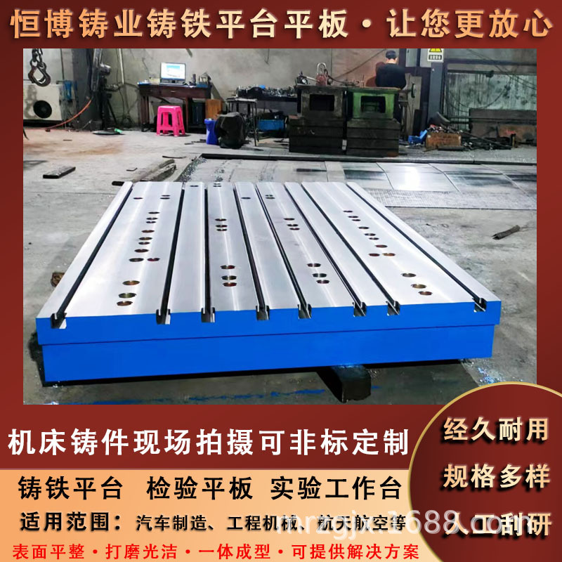 铸铁平板T型槽平台基础装配测试焊接实验底座镗床铸件机床工作台