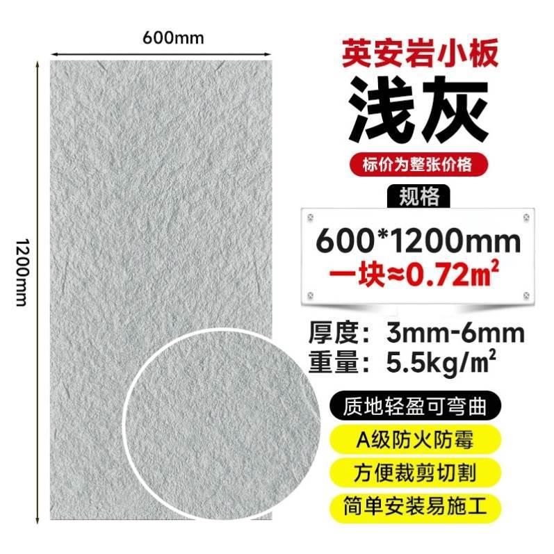 Piedra ultrafina simulación piedra cultural escaparate pared de fondo panel decorativo Yinganyan piedra blanda porcelana blanda travertino estrella luna piedra