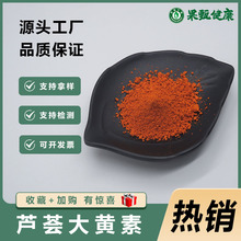 芦荟大黄素481-72-1土黄色结晶粉末果甄供应现货包邮量大从优