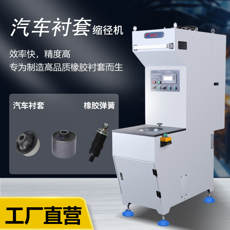 C型结构 控制臂衬套缩径机 摆臂衬套缩径机 液压缩径机厂家出售