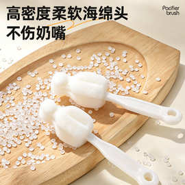 厂家直供长柄白色海绵奶嘴刷奶瓶奶嘴清洁刷海绵头洗奶瓶刷子工具