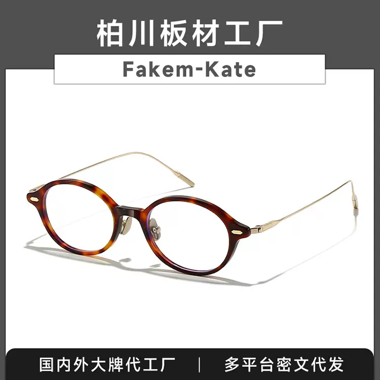 韩系书呆子板材钛架眼镜Fake-Kate女椭圆复古眼镜框配近视BC-2147