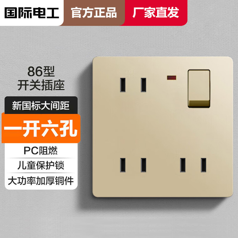 86型二開き十穴コンセント10A家庭用キッチン寮用多穴単開き/両開き16A電源パネルUSB|undefined