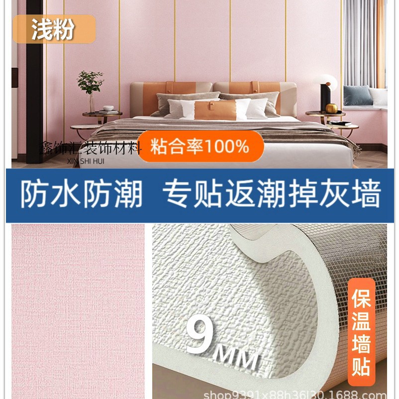 라이트 핑크 업그레이드 [두께 약 9mm 폭 50cm * 1m 가격]