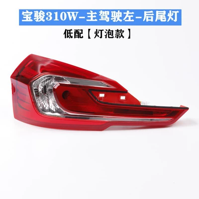 rear bumper lamp 310 tail lamp | Avtomobil arxa fənərləri - baojun-310w-low-profile-taillight-left-matching-anti-oxidation-non-fading-1-piece-others