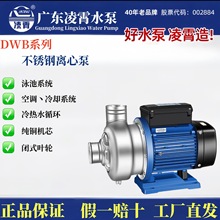 广东凌霄不锈钢循环泵纯铜机芯增压泵抽水泵卧式离心泵自吸泵静音