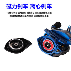 Three brake anti-explosion line lure rod fishing gear Mouth far cast magnetic brake black metal line cup drop roller