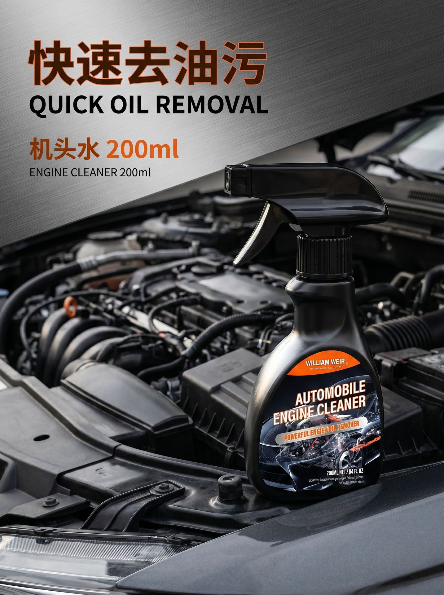 Engine Cleaner, Car Engine Maintenance, Internal Engine Cleaner, Maintenance Spray, Heavy Oil Stain Cleaning Agent