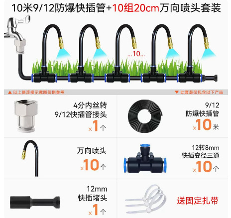 Universal boquilla de riego ángulo ajustable Atomización Boquilla de pulverización automática bosque Jardín de cría de refrigeración eliminación de polvo por aspersión