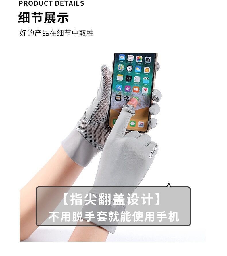 冰丝防晒手套,女翻盖露指手套,触屏手套,骑行开车手套,网眼透气手套,防紫外线薄款手套