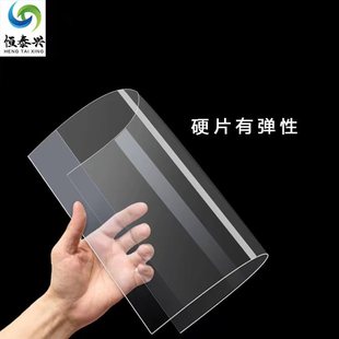 Transparent sheet high transparent PC sheet polycarbonate sheet energy-saving and environment-friendly plastic sheet PC anti-fog lens