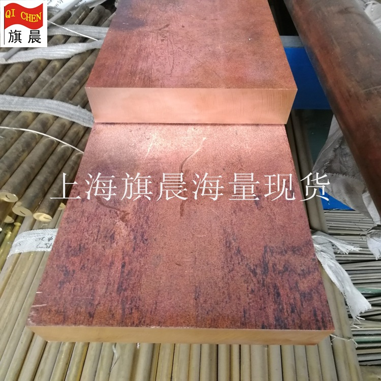 旗晨现货铍钴铜块 铍钴铜板 耐腐蚀性C17500铍铜模具  可定