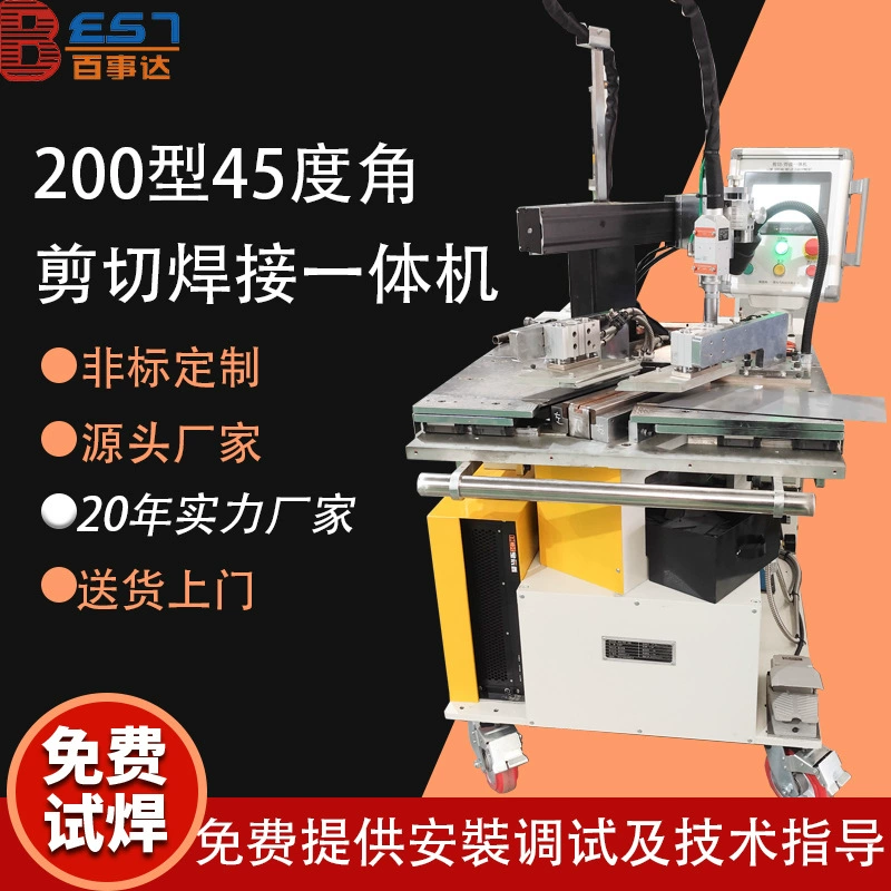 Интегрированный станок для резки и сварки, оборудование для обработки оцинкованной полосовой стали и листовой стали на основе кремниевой стали, оборудование для резки с прямой поставкой от производителя