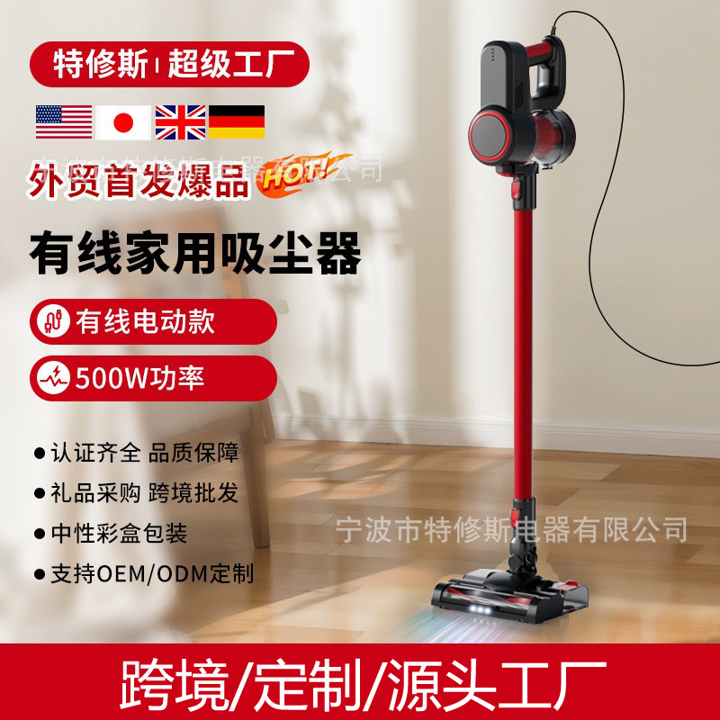 Cross-Border 500W High-Power Wired High-Suction Carpet Vertical Vacuum Cleaner Electric Floor Brush Household Handheld Vacuum Cleaner