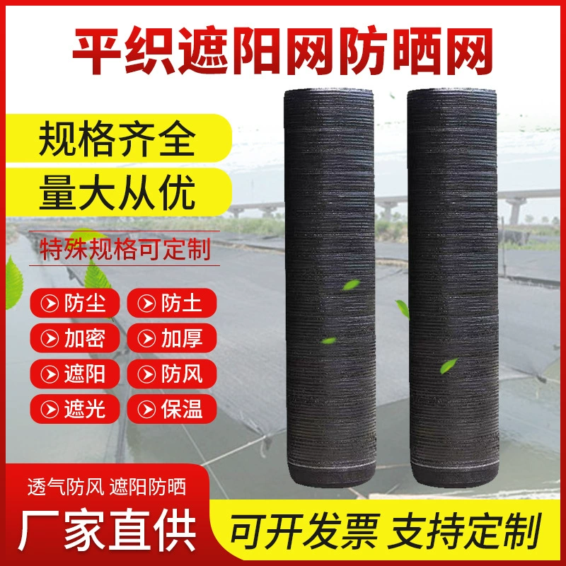 Оптовая продажа от производителя: новая сетка для теплиц из однотонного плетения, солнцезащитная сетка, теплоизоляционная черная полностью затемняющая сетка.