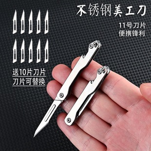 带开瓶器不锈钢11号手术刀折叠手术刀柄刀架拆快递便携美工刀小刀-阿里巴巴