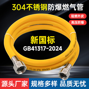 Gas pipe natural gas special bellows new national standard explosion-proof gas pipe hose metal anti-rat bite universal joint