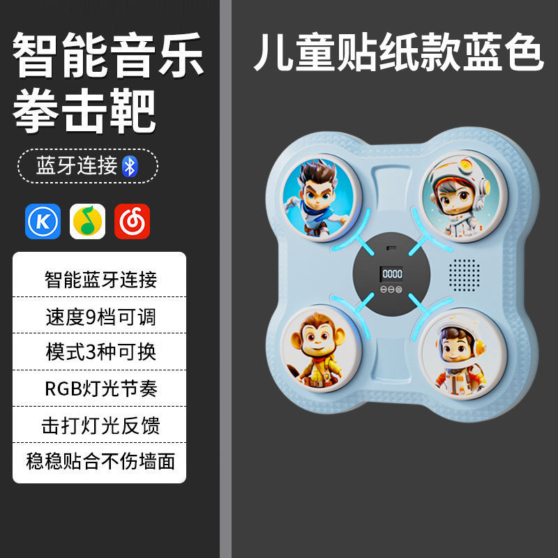 国境を越えた人気の Bluetooth 音楽ボクシングターゲット大人の家庭用ボクシングマシン子供の反応ターゲットフィットネストレーニング機器|undefined